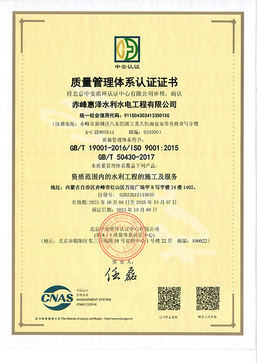 质量管理体系认证证书.jpg